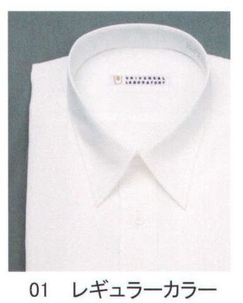 ブレザー・スーツ 半袖Ｙシャツ フレックスジャパン ULH600-01 半袖ワイシャツ（レギュラーカラー） 作業服JP