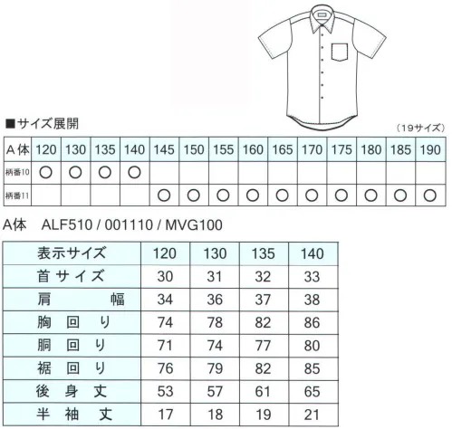 フレックスジャパン 001110-10 半袖スクールシャツ BIRD LINE汚れが落ちやすい加工を施していますので、お洗濯が簡単です。 アイロンがけが簡単！またノーアイロンでも着用していただけます。 ※この商品は、ご注文後のキャンセル・返品・交換ができませんので、ご注意下さいませ。※なお、この商品のお支払方法は、先振込（代金引換以外）にて承り、ご入金確認後の手配となります。 サイズ／スペック