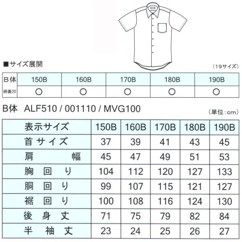 フレックスジャパン 001110-20 半袖スクールシャツ BIRD LINE汚れが落ちやすい加工を施していますので、お洗濯が簡単です。 アイロンがけが簡単！またノーアイロンでも着用していただけます。※この商品は、ご注文後のキャンセル・返品・交換ができませんので、ご注意下さいませ。※なお、この商品のお支払方法は、先振込（代金引換以外）にて承り、ご入金確認後の手配となります。 サイズ／スペック