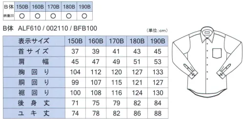 フレックスジャパン 002110-20 長袖スクールシャツ（B体） BIRD LINE  防汚加工。汚れが落ちやすい加工を施してありますのでお洗濯が簡単です。 形態安定加工:形態安定加工を施した生地を使用しておりますので、ノーアイロンまたは簡単なアイロン掛けで着用していただけます。 アジャスタカフス:『アジャスタ仕様』を採用していますので、手首に合わせてカフス周りのゆとりを調節して頂けます。  ※この商品は、ご注文後のキャンセル・返品・交換ができませんので、ご注意下さいませ。※なお、この商品のお支払方法は、先振込（代金引換以外）にて承り、ご入金確認後の手配となります。 サイズ／スペック