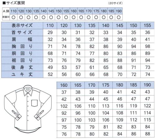 フレックスジャパン 002110-A 長袖スクールシャツ（A体） BIRD LINE  防汚加工。汚れが落ちやすい加工を施してありますのでお洗濯が簡単です。 形態安定加工:形態安定加工を施した生地を使用しておりますので、ノーアイロンまたは簡単なアイロン掛けで着用していただけます。 アジャスタカフス:『アジャスタ仕様』を採用していますので、手首に合わせてカフス周りのゆとりを調節して頂けます。  ※この商品は、ご注文後のキャンセル・返品・交換ができませんので、ご注意下さいませ。※なお、この商品のお支払方法は、先振込（代金引換以外）にて承り、ご入金確認後の手配となります。 サイズ／スペック