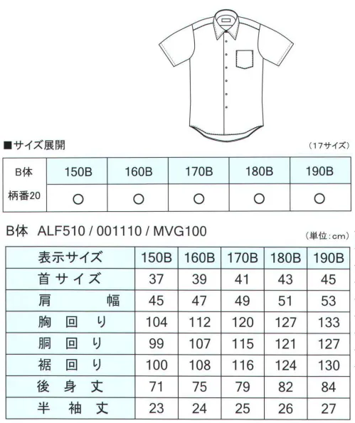 フレックスジャパン ALF510-20 半袖スクールシャツ（B体） ALL FIVE  汚れが落ちやすい加工を施していますので、お洗濯が簡単です。 繊維上の菌の増殖を抑制し、細菌から発生する悪臭を防ぎます。 アイロンがけが簡単！またノーアイロンでも着用していただけます。 ※この商品は、ご注文後のキャンセル・返品・交換ができませんので、ご注意下さいませ。※なお、この商品のお支払方法は、先振込（代金引換以外）にて承り、ご入金確認後の手配となります。 サイズ／スペック