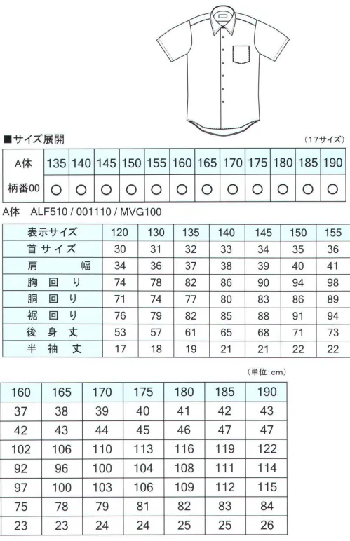 フレックスジャパン ALF510 半袖スクールシャツ（A体） ALL FIVE  汚れが落ちやすい加工を施していますので、お洗濯が簡単です。 繊維上の菌の増殖を抑制し、細菌から発生する悪臭を防ぎます。 アイロンがけが簡単！またノーアイロンでも着用していただけます。※この商品は、ご注文後のキャンセル・返品・交換ができませんので、ご注意下さいませ。※なお、この商品のお支払方法は、先振込（代金引換以外）にて承り、ご入金確認後の手配となります。 サイズ／スペック