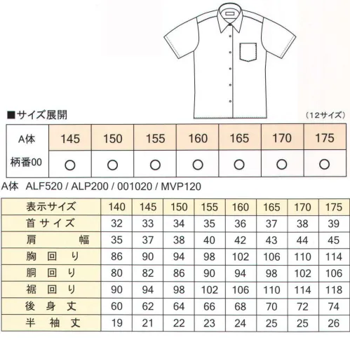 フレックスジャパン ALF520 半袖スクールブラウス（A体） ALL FIVE  日清紡オプティーノは、良質な素材に独自の特殊加工を施すことにより、生地の透け感を抑えました。さらに紫外線の透過率も低減し、素肌への影響を緩和します。 繊維上の菌の増殖を抑制し、細菌から発生する悪臭を防ぎます。 アイロンがけが簡単！またノーアイロンでも着用していただけます。 ※この商品は、ご注文後のキャンセル・返品・交換ができませんので、ご注意下さいませ。※なお、この商品のお支払方法は、先振込（代金引換以外）にて承り、ご入金確認後の手配となります。 サイズ／スペック