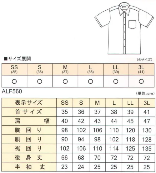 フレックスジャパン ALF560 半袖スクールブラウス ALL FIVE スクールブラウス※この商品は、ご注文後のキャンセル・返品・交換ができませんので、ご注意下さいませ。※なお、この商品のお支払方法は、先振込（代金引換以外）にて承り、ご入金確認後の手配となります。 サイズ／スペック