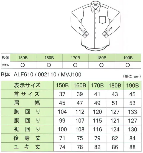 フレックスジャパン ALF610-20 長袖スクールシャツ（B体） ALL FIVE  汚れが落ちやすい加工を施してありますのでお洗濯が簡単です。 形態安定加工:形態安定加工を施した生地を使用しておりますので、ノーアイロンまたは簡単なアイロン掛けで着用していただけます。 アジャスタカフス:『アジャスタ仕様』を採用していますので、手首に合わせてカフス周りのゆとりを調節して頂けます。 ※この商品は、ご注文後のキャンセル・返品・交換ができませんので、ご注意下さいませ。※なお、この商品のお支払方法は、先振込（代金引換以外）にて承り、ご入金確認後の手配となります。 サイズ／スペック