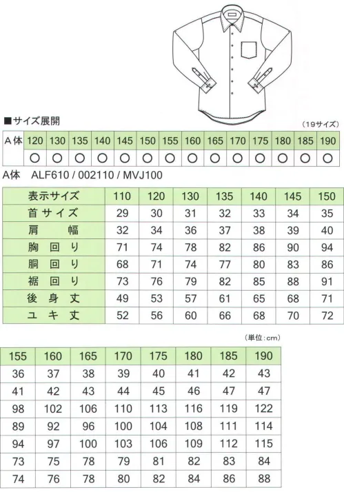 フレックスジャパン ALF610 長袖スクールシャツ（A体） ALL FIVE  汚れが落ちやすい加工を施してありますのでお洗濯が簡単です。 形態安定加工:形態安定加工を施した生地を使用しておりますので、ノーアイロンまたは簡単なアイロン掛けで着用していただけます。 アジャスタカフス:『アジャスタ仕様』を採用していますので、手首に合わせてカフス周りのゆとりを調節して頂けます。※この商品は、ご注文後のキャンセル・返品・交換ができませんので、ご注意下さいませ。※なお、この商品のお支払方法は、先振込（代金引換以外）にて承り、ご入金確認後の手配となります。 サイズ／スペック