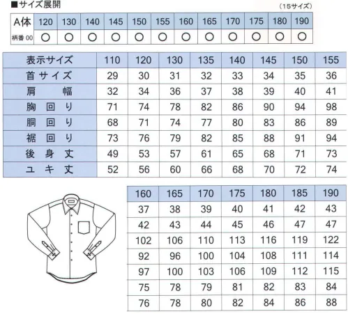 フレックスジャパン BFB100-00 長袖スクールシャツ（A体） BEFARM  形態安定加工を施した生地を使用しておりますので、ノーアイロンまたは簡単なアイロン掛けで着用していただけます。 『アジャスタ仕様』を採用していますので、手首に合わせてカフス周りのゆとりを調節して頂けます。※この商品は、ご注文後のキャンセル・返品・交換ができませんので、ご注意下さいませ。※なお、この商品のお支払方法は、先振込（代金引換以外）にて承り、ご入金確認後の手配となります。 サイズ／スペック