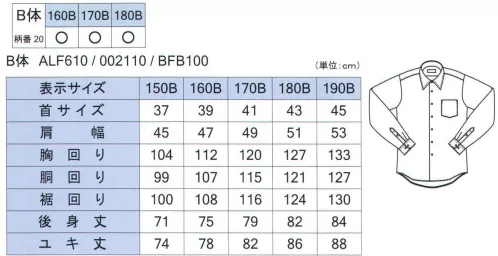 フレックスジャパン BFB100-20 長袖スクールシャツ（B体） BEFARM  形態安定加工を施した生地を使用しておりますので、ノーアイロンまたは簡単なアイロン掛けで着用していただけます。 『アジャスタ仕様』を採用していますので、手首に合わせてカフス周りのゆとりを調節して頂けます。※この商品は、ご注文後のキャンセル・返品・交換ができませんので、ご注意下さいませ。※なお、この商品のお支払方法は、先振込（代金引換以外）にて承り、ご入金確認後の手配となります。 サイズ／スペック