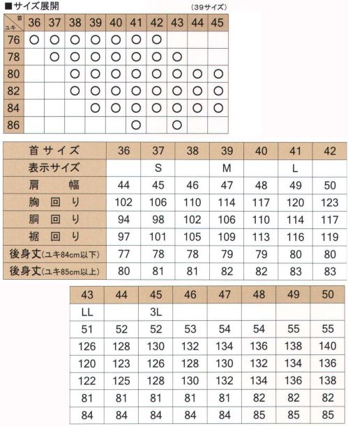 フレックスジャパン BFL030-76 長袖ワイシャツ Befarm ●シワになりにくく、アイロン掛けが簡単。ノーアイロンでも着用して頂けます。 ●繊維が消臭成分と触れることにより、不快な臭いを軽減させます。●サイドタック。※この商品は、ご注文後のキャンセル・返品・交換ができませんので、ご注意下さいませ。※なお、この商品のお支払方法は、先振込（代金引換以外）にて承り、ご入金確認後の手配となります。 サイズ／スペック