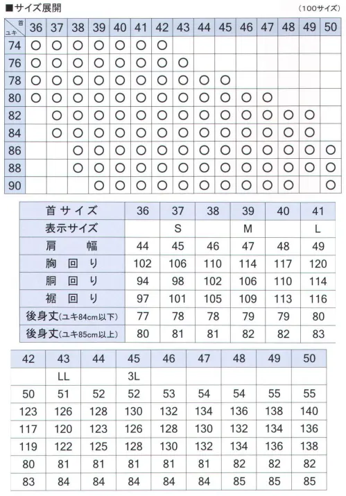 フレックスジャパン BRL450-74 長袖ワイシャツ BLUE RIVER  ※この商品は、ご注文後のキャンセル・返品・交換ができませんので、ご注意下さいませ。※なお、この商品のお支払方法は、先振込（代金引換以外）にて承り、ご入金確認後の手配となります。 サイズ／スペック