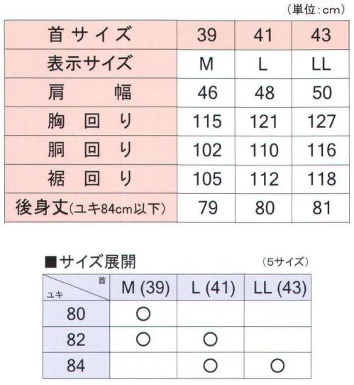 フレックスジャパン DAAP01 長袖ワイシャツ ALTOPIANO dal 1940 日本を着る。創業70余年のシャツメーカーが自信を持ってお届けする日本製ドレスシャツです。「着たい」には理由がある。●真摯な物作り。創業70余年の技術から生まれる日本製ドレスシャツ。その昔、牧場だったロケーションに、工場を設立して70年余り。今なお、日本のドレスシャツ生産を支える老舗ファクトリーが、日本製ドレスシャツは、その長い歴史の中で受け継がれる、高い技術と真摯な物作りの心から産み出されます。●安心の品質。・正確で美しい糸運び。生地に馴染むように、細かな縫い目にしています。(運針21針)・見た目と機能をバランスよく。耐久性に優れたボタンを使用しています。・触りたくなるコットン。綿100％で肌触りが良く丈夫な素材を使用しています。(80番手双糸使用)・負担のかかる場所を丈夫に。袖と脇を丈夫に縫い合わせています。(本縫い×2本針)●細やかな気配り。・首当たりを考慮した心遣い。芯地=シャツで言う「骨」の貼り方を工夫しています。(芯地外貼り)・裾のボタンに嬉しい設計。ボタンが外れやすい横の動きに合わせた設計。止め忘れも防げます。・ボタンが留めやすい優しい工夫。衿腰とカフスのボタン付けを少し浮かせています。(根巻きボタン)・ネクタイの通り道。衿下のネクタイループで、衿背からネクタイが見えてしまうのを防ぎます。※「1 白ブロード」「2 白オックス（ボタンダウン）」は、販売を終了致しました。※この商品は、ご注文後のキャンセル・返品・交換ができませんので、ご注意下さいませ。※なお、この商品のお支払方法は、先振込（代金引換以外）にて承り、ご入金確認後の手配となります。 サイズ／スペック