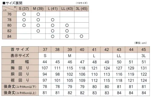 フレックスジャパン DABR04-3L 長袖ワイシャツ(3L) BLUE RIVERSUPANO素材は、日清紡のSPANOを採用しています。日清紡独自の加工で従来の形態安定シャツよりもシワになりにくくなっています。※他サイズは「DABR04」に掲載しております。※この商品は、ご注文後のキャンセル・返品・交換ができませんので、ご注意下さいませ。※なお、この商品のお支払方法は、先振込（代金引換以外）にて承り、ご入金確認後の手配となります。  サイズ／スペック