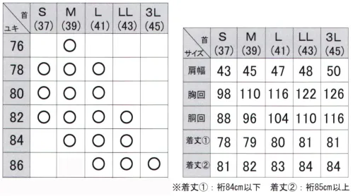 フレックスジャパン DABR91-A 長袖ワイシャツ SPANO（スパーノ®）毎日着るものだから、シンプルで使いやすい物を！！着心地や、お手入れにこだわって作りました。※他サイズは「DABR91-B」に掲載しております。※この商品はご注文後のキャンセル、返品及び交換は出来ませんのでご注意下さい。※なお、この商品のお支払方法は、先振込(代金引換以外)にて承り、ご入金確認後の手配となります。 サイズ／スペック