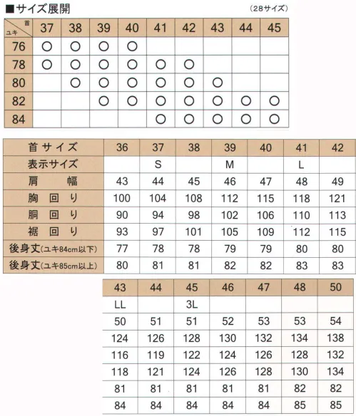 フレックスジャパン DAWW11-80 長袖ワイシャツ WITTYWALK  ●シワになりにくく、アイロン掛けが簡単。ノーアイロンでも着用していただけます。  ●汚れが落ちやすく、お洗濯が簡単です。 ●サイドタック。 ※この商品は、ご注文後のキャンセル・返品・交換ができませんので、ご注意下さいませ。※なお、この商品のお支払方法は、先振込（代金引換以外）にて承り、ご入金確認後の手配となります。 サイズ／スペック