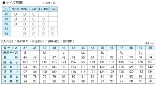 フレックスジャパン DAYK71-80 夏長袖ワイシャツ（柄） YUKIKO HANAI●形態安定。シワになりにくく、アイロン掛けが簡単。ノーアイロンでも着用していただけます。●吸水速乾。吸水速乾加工により、夏場の汗の不快感を軽減します。※この商品は、ご注文後のキャンセル・返品・交換ができませんので、ご注意下さいませ。※なお、この商品のお支払方法は、先振込（代金引換以外）にて承り、ご入金確認後の手配となります。 サイズ／スペック