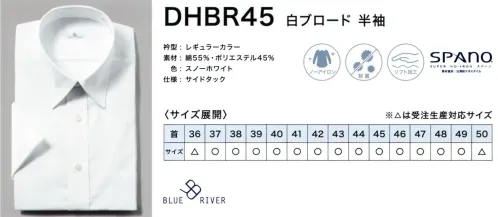 フレックスジャパン DHBR45 白ブロード 半袖 サイズ／スペック