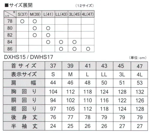 フレックスジャパン DWHS17-78 高機能ニットシャツ 長袖（裄丈78cm） HYBRID SENSOR®MUSHOUN®（ムッシュオン）即効性のある消臭機能を実現。汗のニオイによる不快感を軽減します。この商品はJAXAとの共同研究を通じて開発されました。●形態安定洗って干すだけ、ほとんどシワになりません。●吸水驚異の吸水速度で、汗や水分を吸収●速乾通常の綿100％織物に比べ、約2倍の速乾速度。●高通気一般的な織物素材に比べ、5倍以上の通気性があり、常に快適です。●制菌・消臭速攻性のある消臭機能を実現、汗のニオイによる不快感を軽減します。●ストレッチ適度な伸縮があり、ストレスを感じさせません。※この商品は、ご注文後のキャンセル・返品・交換ができませんので、ご注意下さいませ。※なお、この商品のお支払方法は、先振込（代金引換以外）にて承り、ご入金確認後の手配となります。 サイズ／スペック