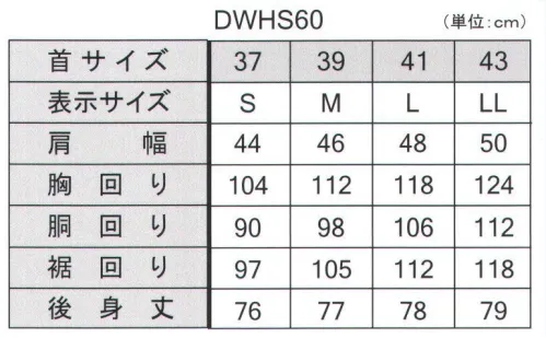 フレックスジャパン DWHS60 高機能ニットシャツ+静電防止 長袖（スタンダードボディ） HYBRID SENSOR®MUSHOUN®（ムッシュオン）即効性のある消臭機能を実現。汗のニオイによる不快感を軽減します。この商品はJAXAとの共同研究を通じて開発されました。●形態安定洗って干すだけ、ほとんどシワになりません。●吸水驚異の吸水速度で、汗や水分を吸収●速乾通常の綿100％織物に比べ、約2倍の速乾速度。●高通気一般的な織物素材に比べ、5倍以上の通気性があり、常に快適です。●制菌・消臭速攻性のある消臭機能を実現、汗のニオイによる不快感を軽減します。●ストレッチ適度な伸縮があり、ストレスを感じさせません。※この商品は、ご注文後のキャンセル・返品・交換ができませんので、ご注意下さいませ。※なお、この商品のお支払方法は、先振込（代金引換以外）にて承り、ご入金確認後の手配となります。 サイズ／スペック