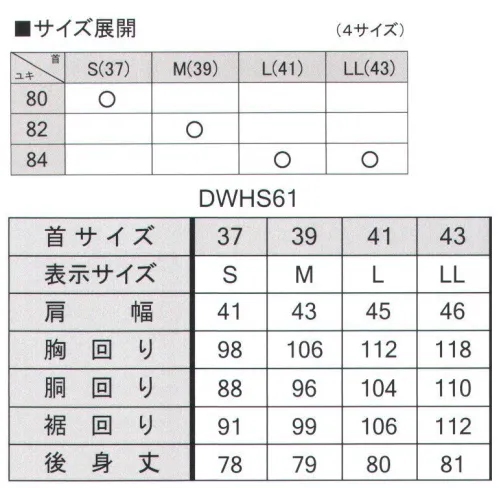 フレックスジャパン DWHS61 高機能ニットシャツ+静電防止 長袖（スリムドボディ） HYBRID SENSOR®MUSHOUN®（ムッシュオン）即効性のある消臭機能を実現。汗のニオイによる不快感を軽減します。この商品はJAXAとの共同研究を通じて開発されました。●形態安定洗って干すだけ、ほとんどシワになりません。●吸水驚異の吸水速度で、汗や水分を吸収●速乾通常の綿100％織物に比べ、約2倍の速乾速度。●高通気一般的な織物素材に比べ、5倍以上の通気性があり、常に快適です。●制菌・消臭速攻性のある消臭機能を実現、汗のニオイによる不快感を軽減します。●ストレッチ適度な伸縮があり、ストレスを感じさせません。※この商品は、ご注文後のキャンセル・返品・交換ができませんので、ご注意下さいませ。※なお、この商品のお支払方法は、先振込（代金引換以外）にて承り、ご入金確認後の手配となります。 サイズ／スペック