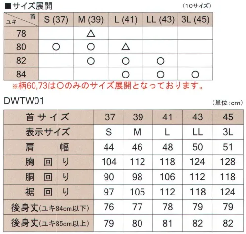 フレックスジャパン DWTW01-01 長袖ワイシャツ（ワイド） アイロン 0ZERO シャツシワになりにくく、型崩れしにくい！形態安定性！不快0通気性があり快適な着心地。いつでもサラサラ！ストレス0ニット素材で動きやすくストレスフリー！TECHNO WAVE※この商品は、ご注文後のキャンセル・返品・交換ができませんので、ご注意下さいませ。※なお、この商品のお支払方法は、先振込（代金引換以外）にて承り、ご入金確認後の手配となります。  サイズ／スペック