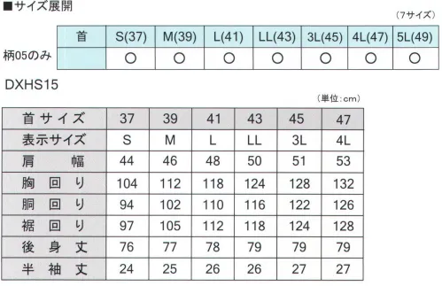 フレックスジャパン DXHS15-05 高機能ニットシャツ レギュラー Hybrid Sensor®ポリエステル100％の高機能ニットシャツ水をよく吸い乾きが速い！綿100％の織物に比べ、約2倍の速乾スピード。いつでもサラサラな肌触り、旅先で丸洗いしてもすぐに乾く！制菌・消臭MUSHON ムッシュオン速乾性のある消臭機能を実現し、汗のニオイによる不快感を軽減します。この商品はJAXAとの共同研究を通じて開発されました。形態安定シャツお洗濯メモ◆水またはぬるま湯に、合成洗剤を溶かして弱流水で洗ってください。シャツだけをネットに入れた洗濯をおすすめします。◆絞らずに釣り干しか、タンブル・ドライ（乾燥機）が理想的です。脱水される場合は15秒程度でお願いします。◆ノーアイロンで着用していただけますが、小じわが気になるときでも簡単なアイロン掛けできれいに仕上がります。150℃を限度としたアイロンがけを行ってください。高温では縮み・変形が発生する恐れがありますのでご注意ください。※この商品は、ご注文後のキャンセル・返品・交換ができませんので、ご注意下さいませ。※なお、この商品のお支払方法は、先振込（代金引換以外）にて承り、ご入金確認後の手配となります。 サイズ／スペック