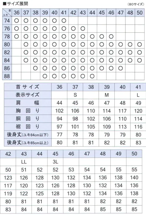 フレックスジャパン KGE001-74 長袖ワイシャツ KOGEN この製品は日本の工場からお届けしています。【吸水防汚加工 アネックスクリーン】・従来の加工品に比べ、汗ジミなどの汚れが洗濯によって落ちやすく、洗濯に手間がかかりません。 ・吸湿・吸水性があり、快適性を保持します。 ・繰り返しの洗濯後も防汚効果を持続します。 ※この商品は、ご注文後のキャンセル・返品・交換ができませんので、ご注意下さいませ。※なお、この商品のお支払方法は、先振込（代金引換以外）にて承り、ご入金確認後の手配となります。 サイズ／スペック