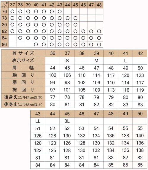 フレックスジャパン NEP504-84 長袖ワイシャツ NEWS PRESS  ●シワになりにくく、アイロン掛けが簡単。ノーアイロンでも着用して頂けます。 ●繊維上の菌の増殖を抑制し、細菌から発生する悪臭を防ぎます。 ●サイドタック。 ※この商品は、ご注文後のキャンセル・返品・交換ができませんので、ご注意下さいませ。※なお、この商品のお支払方法は、先振込（代金引換以外）にて承り、ご入金確認後の手配となります。 サイズ表