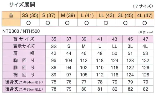 フレックスジャパン NTH500 半袖ニットシャツ ニット素材 ビジネスシャツの新定番！！ 吸汗発散性・・・ドライシートと吸水シートの二層構造で優れた吸水発散性があります。  ストレッチ・・・ニット素材使用で伸縮性が良く、身体の動きにフィットします。  形態安定性・・・形態安定性に優れ、洗濯などの取扱いが簡単です。※この商品は、ご注文後のキャンセル・返品・交換ができませんので、ご注意下さいませ。※なお、この商品のお支払方法は、先振込（代金引換以外）にて承り、ご入金確認後の手配となります。 サイズ／スペック