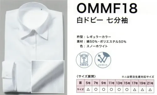 フレックスジャパン OMMF18 白ドビー 七分袖 サイズ／スペック