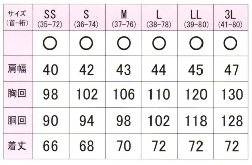 フレックスジャパン UBAL30 スクールブラウス ALL FIVE毎日着るものだから、シンプルで着心地が良い物を。お手入れ簡単で、快適に過ごせるスクールシャツ。◎抗ウイルス加工Variex®（バリエックス®）※この商品はご注文後のキャンセル、返品及び交換は出来ませんのでご注意下さい。※なお、この商品のお支払方法は、先振込(代金引換以外)にて承り、ご入金確認後の手配となります。 サイズ／スペック