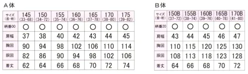 フレックスジャパン UBAL40 スクールブラウス ALL FIVE毎日着るものだから、シンプルで着心地が良い物を。お手入れ簡単で、快適に過ごせるスクールシャツ。◎抗ウイルス加工Variex®（バリエックス®）※この商品はご注文後のキャンセル、返品及び交換は出来ませんのでご注意下さい。※なお、この商品のお支払方法は、先振込(代金引換以外)にて承り、ご入金確認後の手配となります。 サイズ／スペック