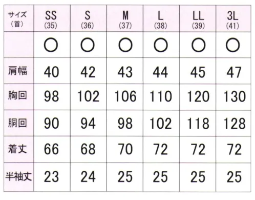 フレックスジャパン UHAL30 スクールブラウス ALL FIVE毎日着るものだから、シンプルで着心地が良い物を。お手入れ簡単で、快適に過ごせるスクールシャツ。◎抗ウイルス加工Variex®（バリエックス®）※この商品はご注文後のキャンセル、返品及び交換は出来ませんのでご注意下さい。※なお、この商品のお支払方法は、先振込(代金引換以外)にて承り、ご入金確認後の手配となります。 サイズ／スペック