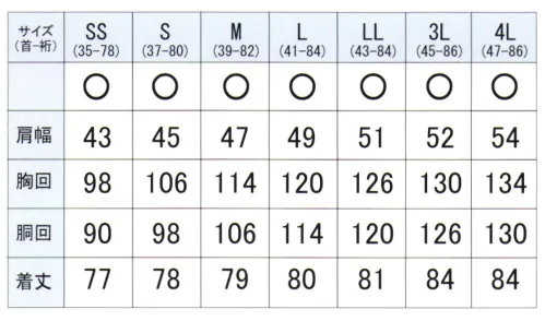 フレックスジャパン UJAL10 スクールシャツ ALL FIVE毎日着るものだから、シンプルで着心地が良い物を。お手入れ簡単で、快適に過ごせるスクールシャツ。◎抗ウイルス加工Variex®（バリエックス®）※この商品はご注文後のキャンセル、返品及び交換は出来ませんのでご注意下さい。※なお、この商品のお支払方法は、先振込(代金引換以外)にて承り、ご入金確認後の手配となります。 サイズ／スペック