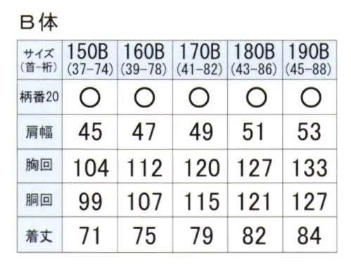 フレックスジャパン UJAL20-B スクールシャツ（B体） ALL FIVE毎日着るものだから、シンプルで着心地が良い物を。お手入れ簡単で、快適に過ごせるスクールシャツ。◎抗ウイルス加工Variex®（バリエックス®）※他サイズは「UJAL20-B」に掲載しております。※この商品はご注文後のキャンセル、返品及び交換は出来ませんのでご注意下さい。※なお、この商品のお支払方法は、先振込(代金引換以外)にて承り、ご入金確認後の手配となります。 サイズ／スペック