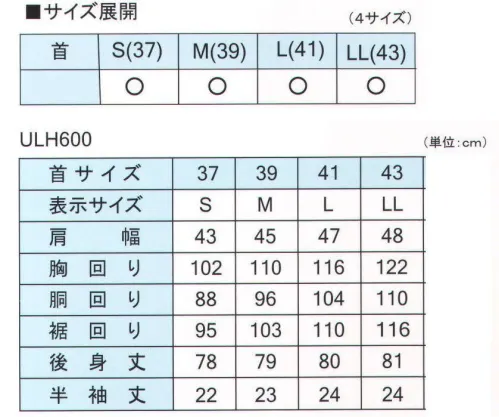 フレックスジャパン ULH600-01 半袖ワイシャツ（レギュラーカラー） UNIVERSAL LABORATORY ●形態安定。シワになりにくく、アイロン掛けが簡単。ノーアイロンでも着用していただけます。●抗菌防臭。繊維上の菌の増殖を抑制し、細菌から発生する悪臭を防ぎます。※この商品は、ご注文後のキャンセル・返品・交換ができませんので、ご注意下さいませ。※なお、この商品のお支払方法は、先振込（代金引換以外）にて承り、ご入金確認後の手配となります。 サイズ／スペック