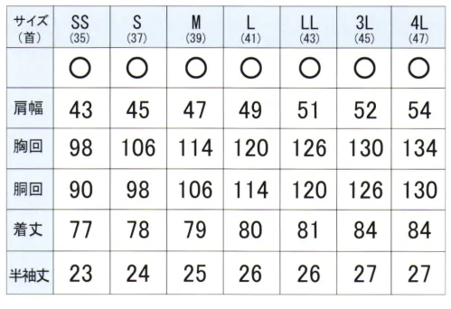 フレックスジャパン USAL10 スクールシャツ ALL FIVE毎日着るものだから、シンプルで着心地が良い物を。お手入れ簡単で、快適に過ごせるスクールシャツ。◎抗ウイルス加工Variex®（バリエックス®）※この商品はご注文後のキャンセル、返品及び交換は出来ませんのでご注意下さい。※なお、この商品のお支払方法は、先振込(代金引換以外)にて承り、ご入金確認後の手配となります。 サイズ／スペック