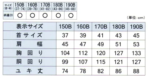 フレックスジャパン UWAL01-B スクールシャツ（B体） ALL FIVE※他サイズは「UWAL01-A」に掲載しております。※この商品はご注文後のキャンセル、返品及び交換は出来ませんのでご注意下さい。※なお、この商品のお支払方法は、先振込(代金引換以外)にて承り、ご入金確認後の手配となります。 サイズ／スペック