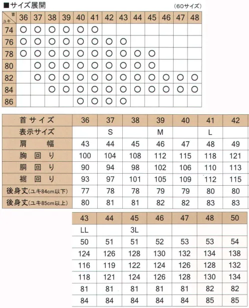 フレックスジャパン WWL700-74 長袖ワイシャツ WITTY WALK シワになりにくく、アイロン掛けが簡単。ノーアイロンでも着用して頂けます。 ※この商品は、ご注文後のキャンセル・返品・交換ができませんので、ご注意下さいませ。※なお、この商品のお支払方法は、先振込（代金引換以外）にて承り、ご入金確認後の手配となります。 サイズ／スペック