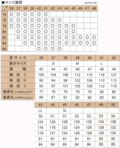 フレックスジャパン WWL700-86 長袖ワイシャツ WITTY WALK シワになりにくく、アイロン掛けが簡単。ノーアイロンでも着用して頂けます。 ※この商品は、ご注文後のキャンセル・返品・交換ができませんので、ご注意下さいませ。※なお、この商品のお支払方法は、先振込（代金引換以外）にて承り、ご入金確認後の手配となります。 サイズ／スペック