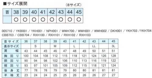 フレックスジャパン YKH704 半袖ビジネスシャツ（柄） YUKIKO HANAI ●形態安定。シワになりにくく、アイロン掛けが簡単。ノーアイロンでも着用していただけます。●吸水速乾。吸水速乾加工により、夏場の汗の不快感を軽減します。※この商品は、ご注文後のキャンセル・返品・交換ができませんので、ご注意下さいませ。※なお、この商品のお支払方法は、先振込（代金引換以外）にて承り、ご入金確認後の手配となります。 サイズ／スペック