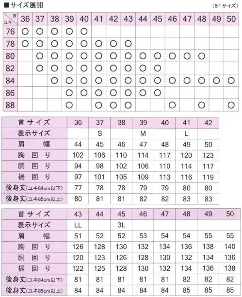 フレックスジャパン YKL420-76 長袖ワイシャツ YUKIKO HANAI  シワになりにくく、アイロン掛けが簡単。ノーアイロンでも着用して頂けます。 ●形態安定シャツお洗濯メモ・・・◇水またはぬるま湯に、合成洗剤を溶かして弱流水で洗って下さい。シャツだけをネットに入れた洗濯をおすすめします。  ◇絞らずに釣り干しか、タンブル・ドライ（乾燥機）が理想的です。脱水される場合は15秒程度でお願いします。  ◇ノーアイロンで着用していただけますが、小じわが気になるときでも簡単なアイロン掛けできれいに仕上がります。アイロン掛けは中温（140℃～160℃）で行って下さい。高温では縮み・変形が発生する恐れがありますのでご注意下さい。※この商品は、ご注文後のキャンセル・返品・交換ができませんので、ご注意下さいませ。※なお、この商品のお支払方法は、先振込（代金引換以外）にて承り、ご入金確認後の手配となります。 サイズ／スペック