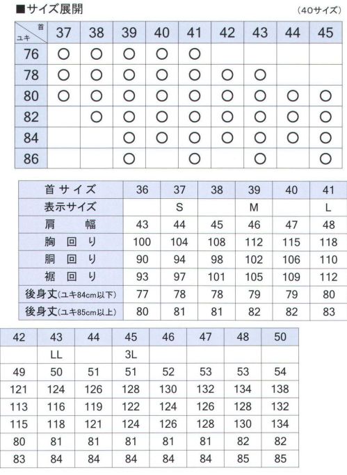 フレックスジャパン YKL701-78 長袖ワイシャツ YUKIKO HANAI HOMME   ※この商品は、ご注文後のキャンセル・返品・交換ができませんので、ご注意下さいませ。※なお、この商品のお支払方法は、先振込（代金引換以外）にて承り、ご入金確認後の手配となります。 サイズ／スペック