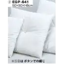 サービスユニフォームcom ジャパニーズ 座布団・座布団カバー 風香 EGP-641 EGポリエステル わた（受注生産）