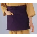 サービスユニフォームcom ジャパニーズ エプロン 風香 EP-7513 ショートエプロン