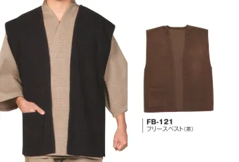 ジャパニーズ ベスト 風香 FB-121 （40枚入）フリースベスト サービスユニフォームCOM