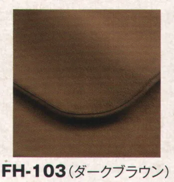 ジャパニーズ その他 風香 FH-103 （10枚入）大判フリースひざ掛け サービスユニフォームCOM