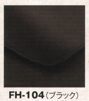 ジャパニーズ その他 風香 FH-104 （10枚入）大判フリースひざ掛け サービスユニフォームCOM