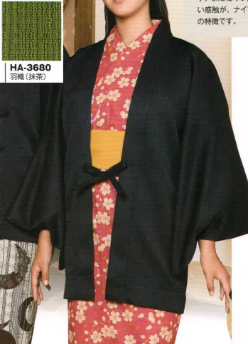 ジャパニーズ 羽織 風香 HA-3680 （10枚入）ナイアガラ無地羽織（大人用） サービスユニフォームCOM
