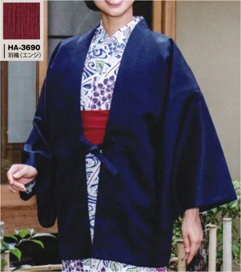 ジャパニーズ 羽織 風香 HA-3690 （30枚入）ナイアガラ無地羽織（受注生産） サービスユニフォームCOM